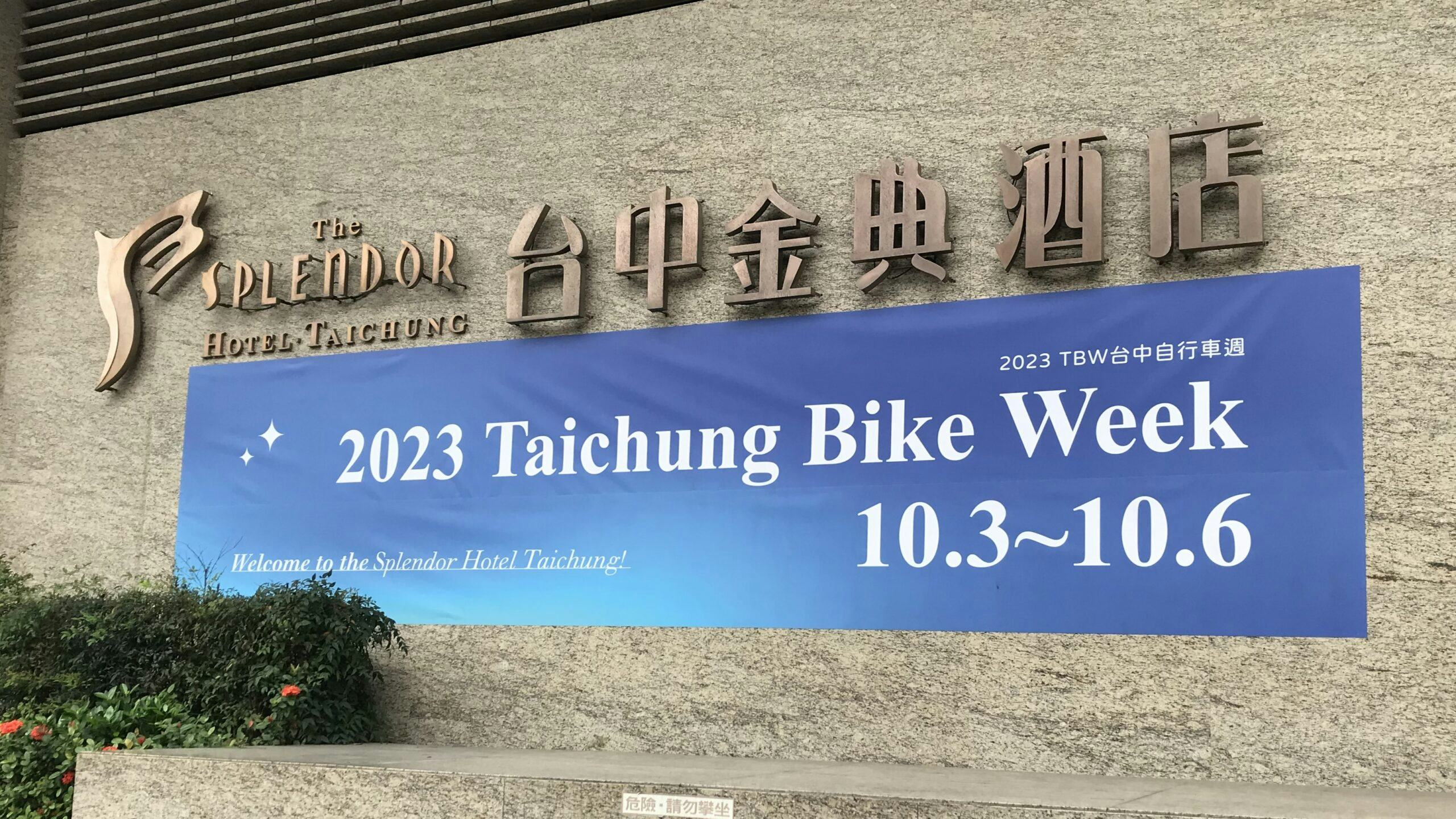 Like last year, Splendor hotel is again one of the locations of the Taichung Bike Week this year. – Photo Bike Europe